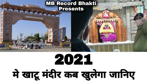 KHATU DHAM RECORD CHART 2021.